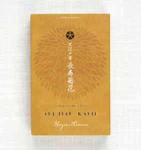 Oedo-koh Incense Set